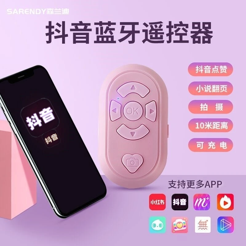 Type-C充电蓝牙遥控器看抖音快手视频小说翻页通苹果安卓拍照录像