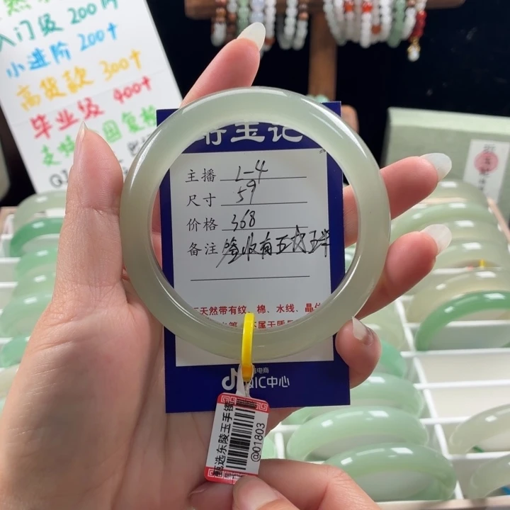 东陵石未镶嵌手镯
