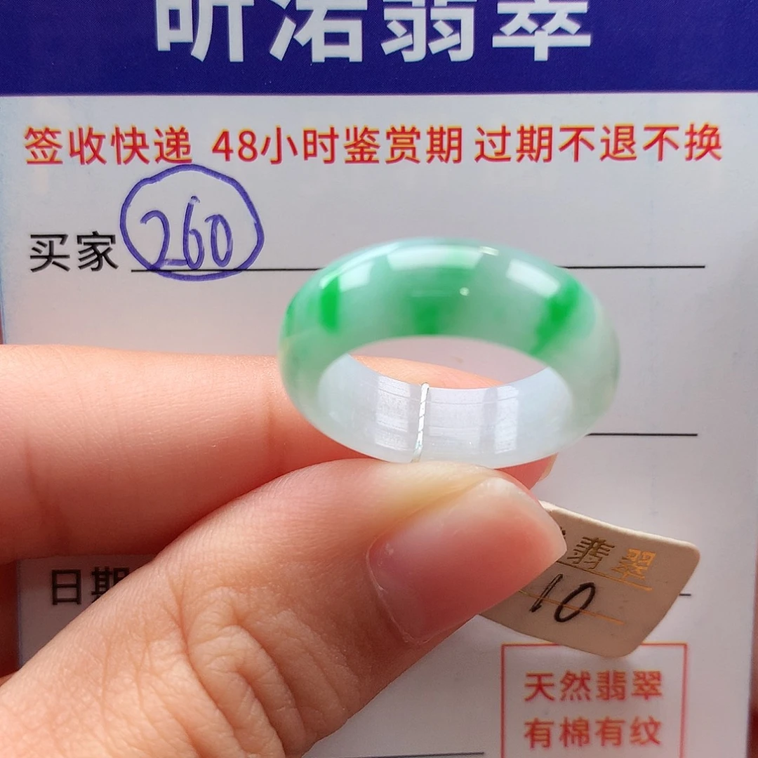 未镶嵌戒指翡翠海****室10圈