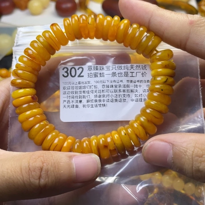 琥珀珠宝奇石未镶嵌