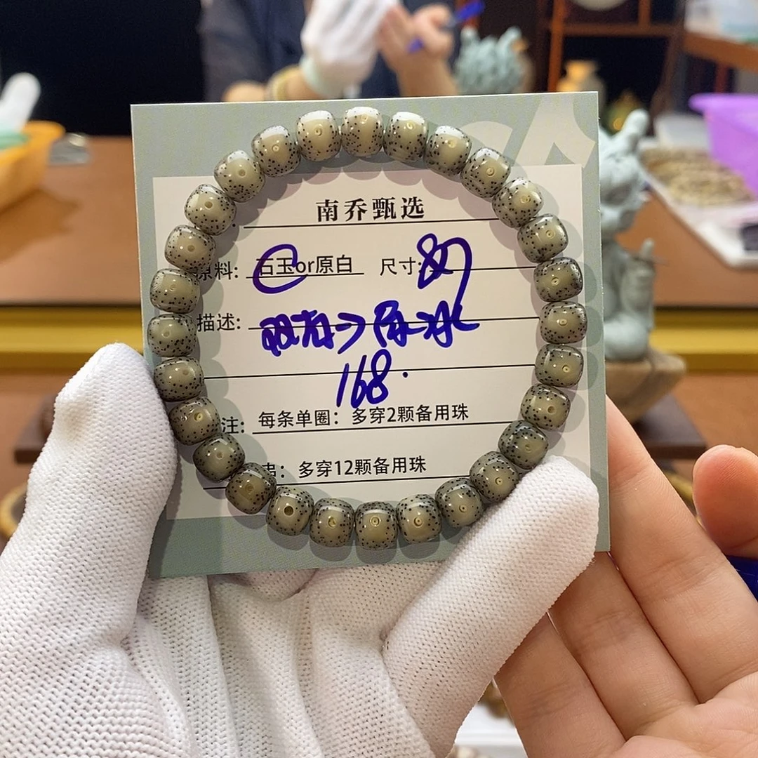 手串星月菩提南乔甄选 双留白8冰绿