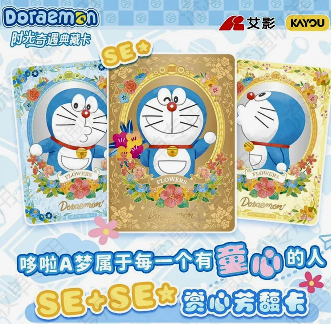 悦萌【见面礼】卡游-多啦A梦-时光奇遇典藏卡-异想包-第1弹