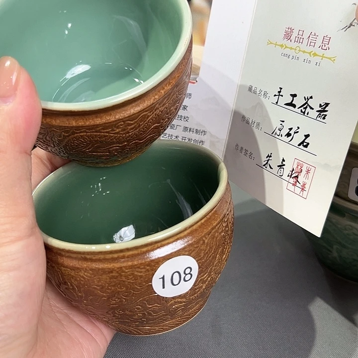 龙泉敬悦青瓷品茗杯