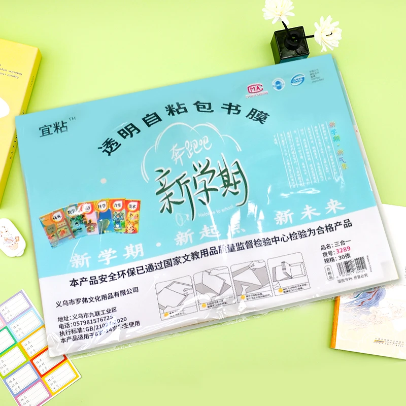 抖-包书皮透明磨砂大中小各10个-到手共计30个（款式不选）