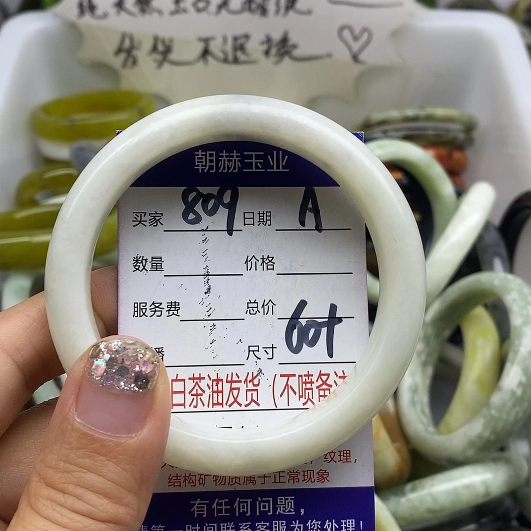 未镶嵌蛇纹石玉手镯