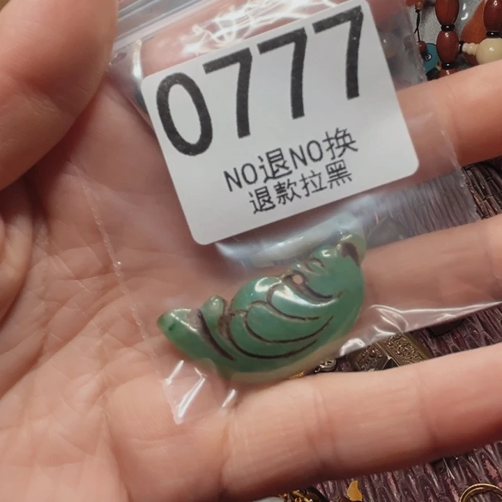 用***7瓷片0777 1111111