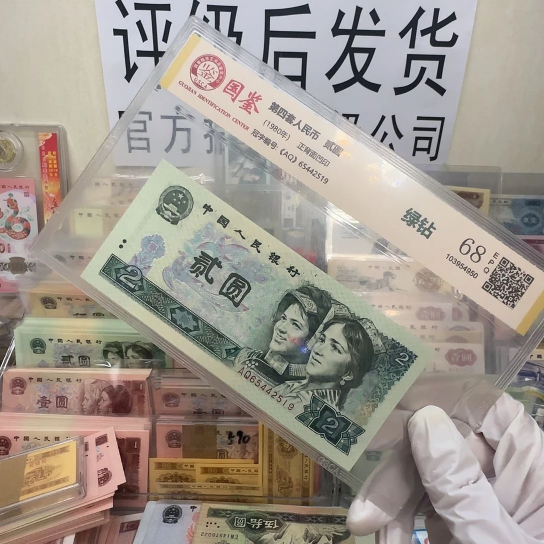 高****练80/2 绿钻5张 健健康康平平安安的