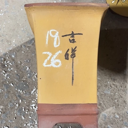 紫砂工艺厂……紫砂工艺厂……