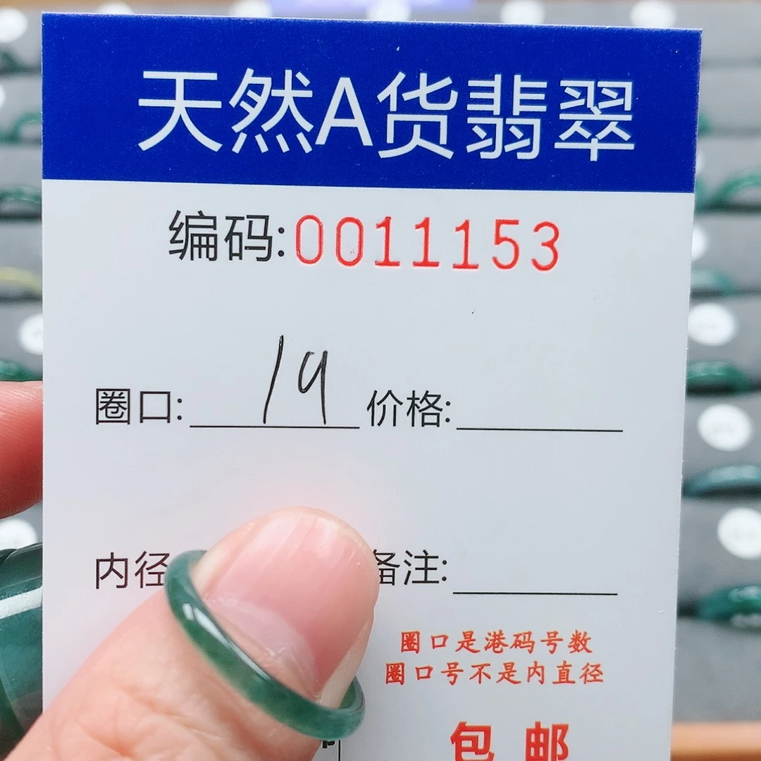 【闪购商品】翡翠戒指未镶嵌戒圈