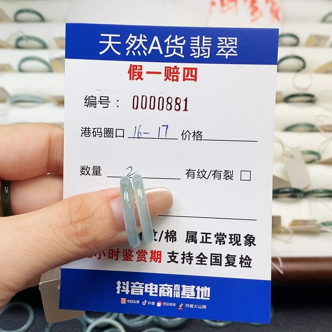 未镶嵌戒指翡翠天然翡翠881