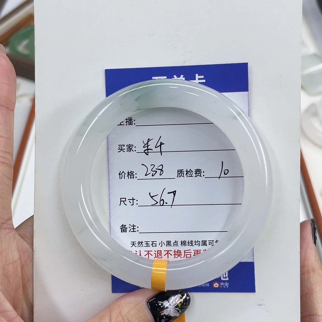 石英质玉未镶嵌手镯