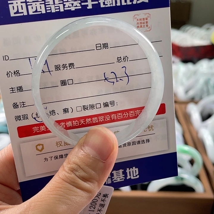 翡翠未镶嵌手镯58889