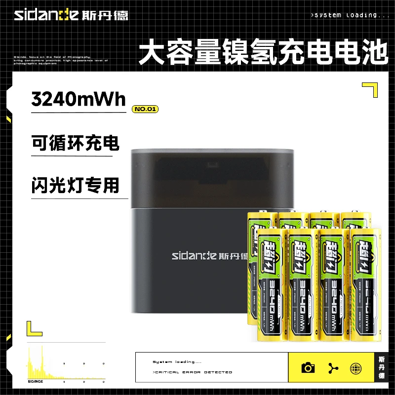斯丹德5号7号镍氢电池可充电大容量套装 闪光灯玩具遥控器AA通用