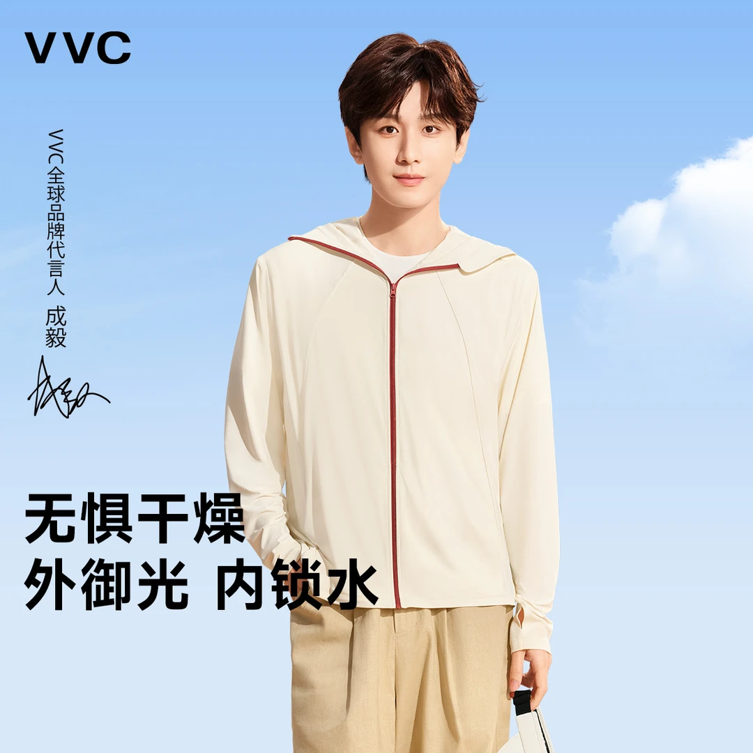 【成毅同款】VVC冰晶衣2.0依克多因防晒衣男女同款防紫外线凉感户外