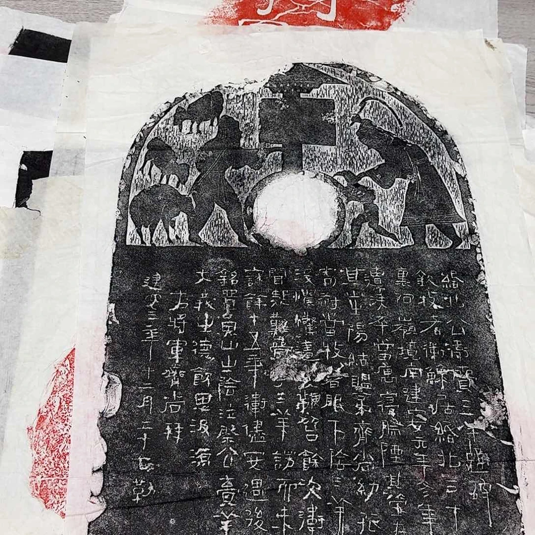 拓片用纸其他卫赍三羊