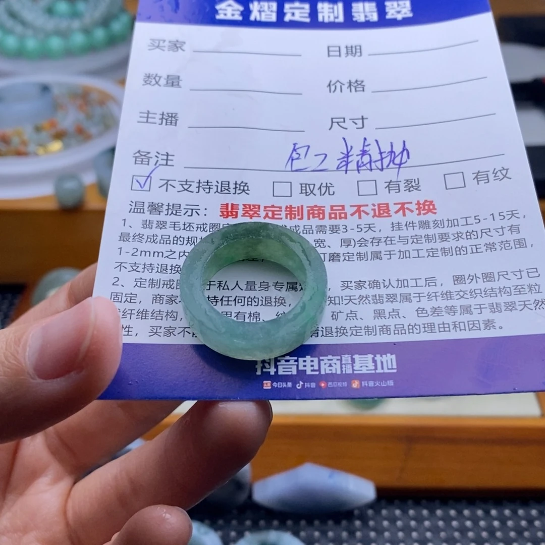 杨***也定制翡翠未镶嵌戒指