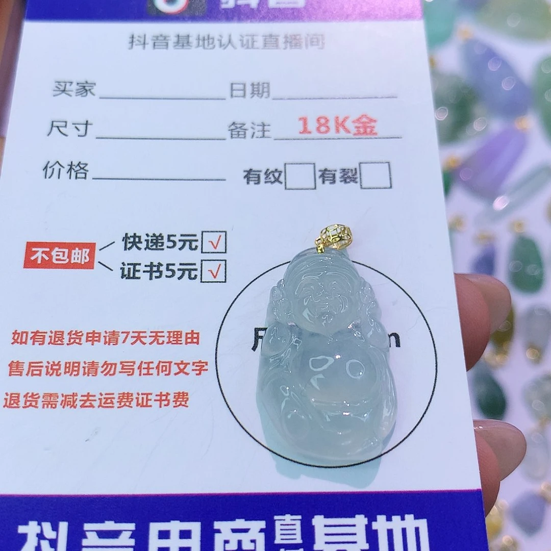 吊坠(不含链)18K金镶嵌翡翠