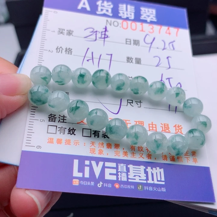 翡翠未镶嵌手链多样性