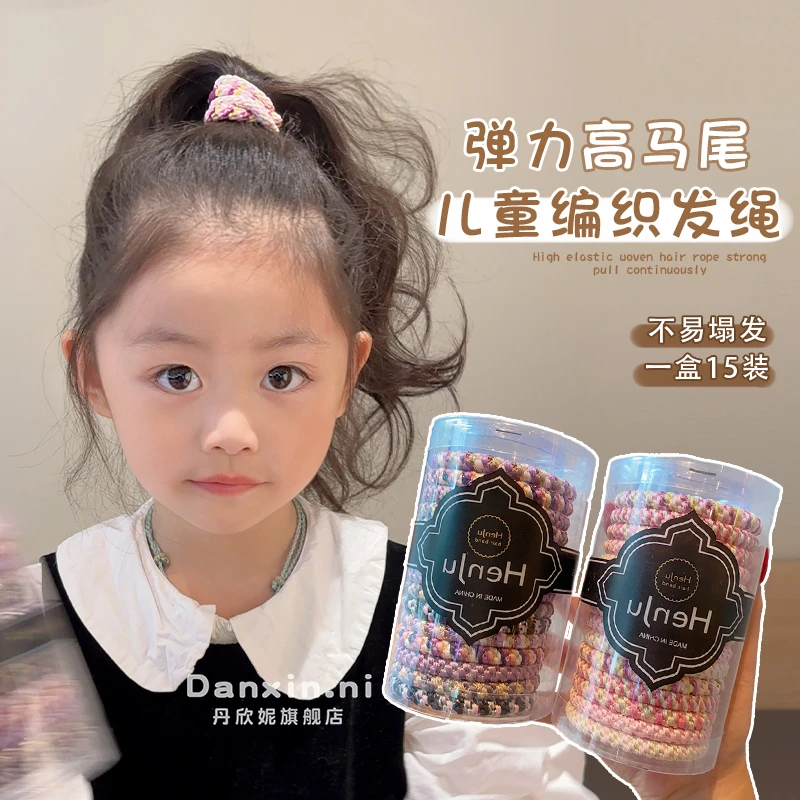 【高端定制】儿童头绳高马尾编织头绳女童不伤发高弹力高级感罐装