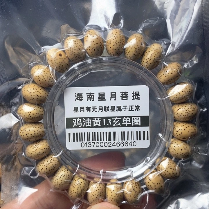 星月菩提吊坠13左右 0137