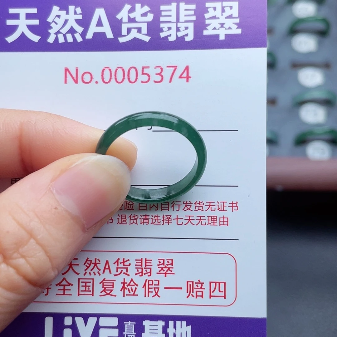 【闪购商品】翡翠戒指未镶嵌跳*糖天然