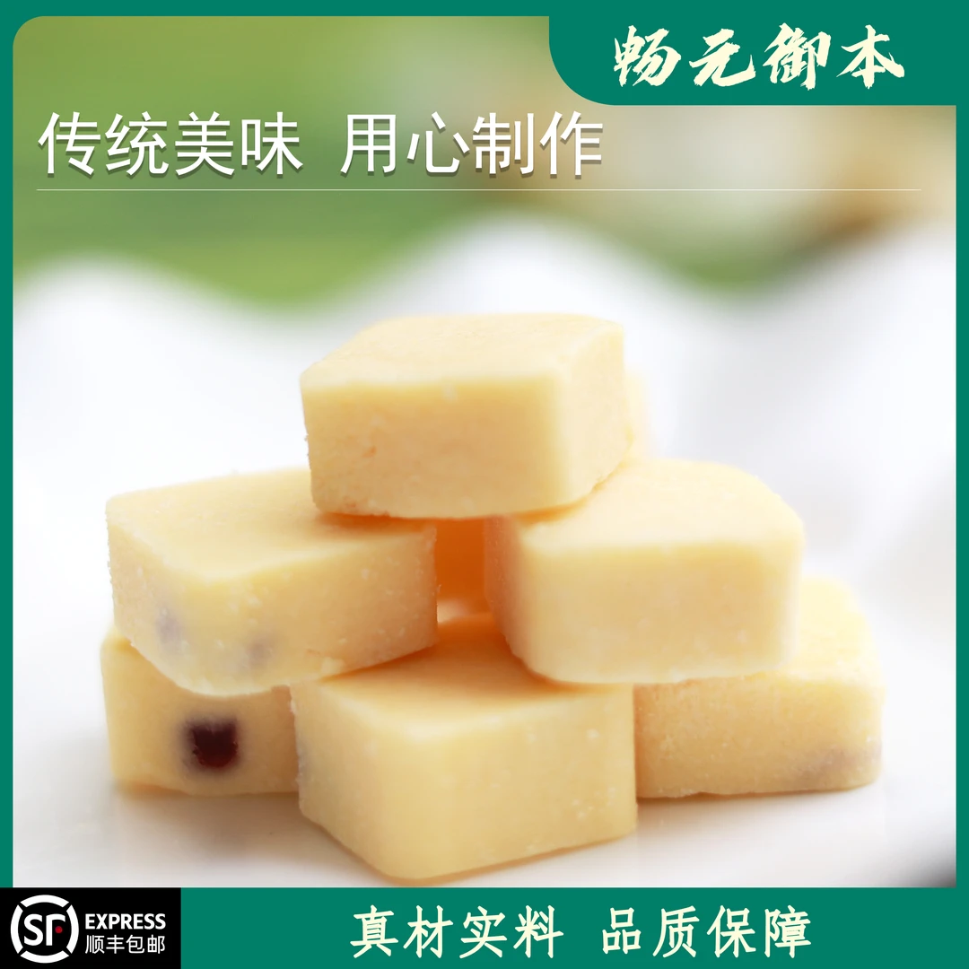 内蒙古特产高钙无蔗糖手工芝士奶酪块小孩零食营养丰富30块