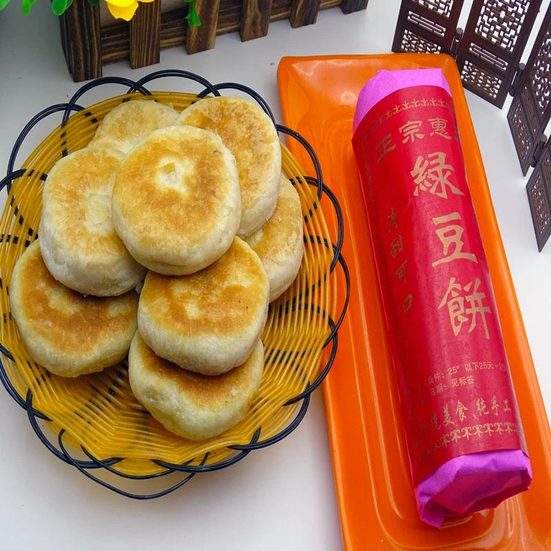 潮汕特产惠来绿豆饼红豆饼芋泥饼老式素食糕点零食