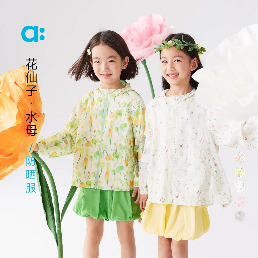 allblu幼岚【花仙子·水母防晒服】儿童防晒衣25春夏新款女童【XPZJ】