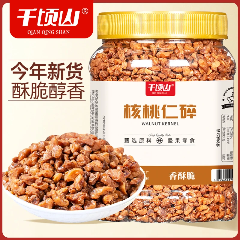 【新货上市】核桃仁碎500g罐装核桃粗肉香酥脆早餐烘焙原料坚果零食