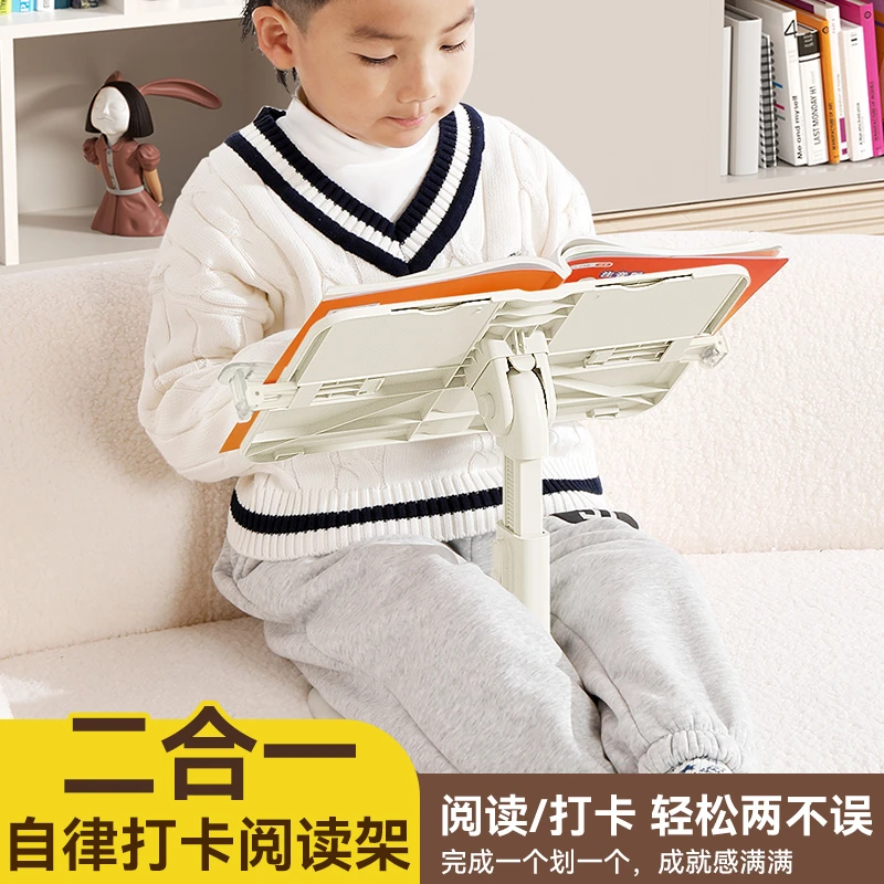 阅读架打卡器阅读支架书架可升降读书支架看书自律学生阅读打卡