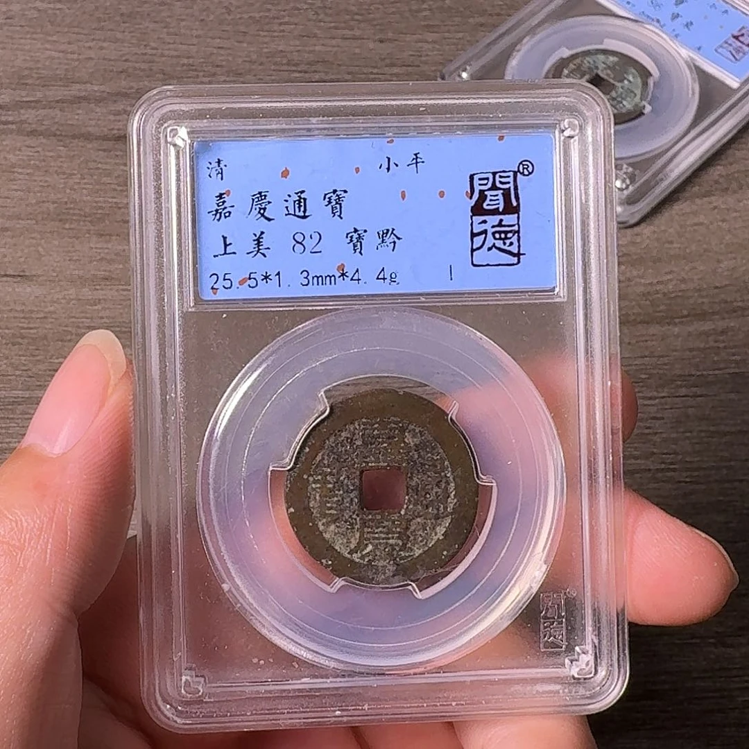 铜A闻博文化嘉庆通宝