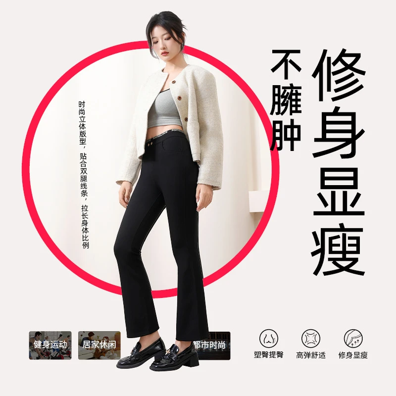 新款黑色时尚简约微喇裤女爆款鱼尾秋冬高腰打底牛油果百搭小黑裤