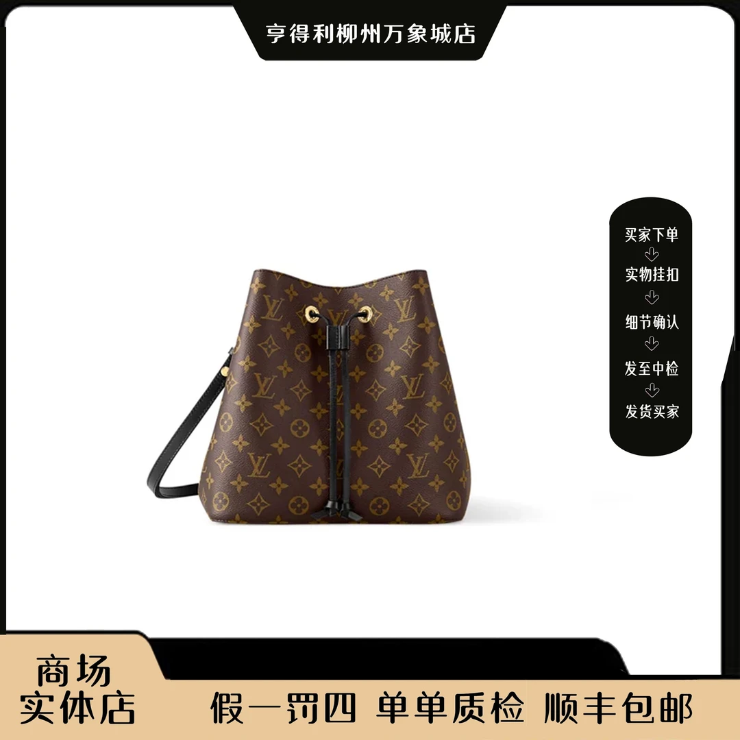 未使用 LouisVuitton/路易威登 【万象城全原正品】黑水桶