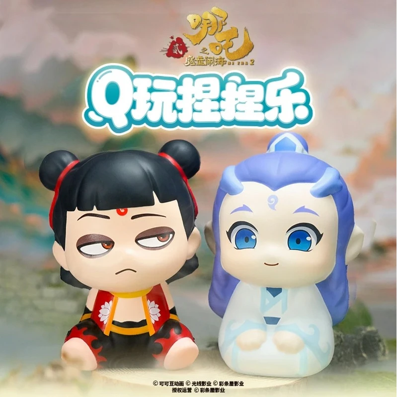 哪吒之魔童闹海正版电影周边捏捏乐摆件敖丙礼物创意儿童成人礼物