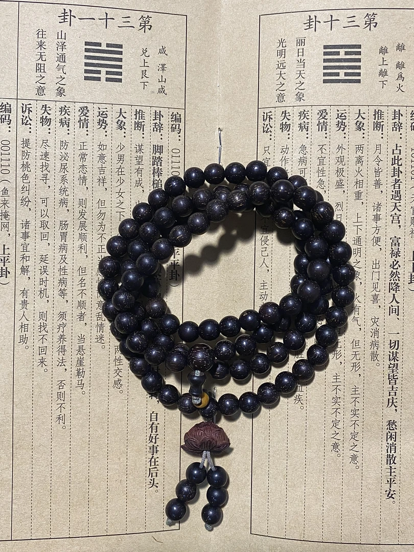 手工雕刻莲花祥云手串 紫檀 6mm＊108