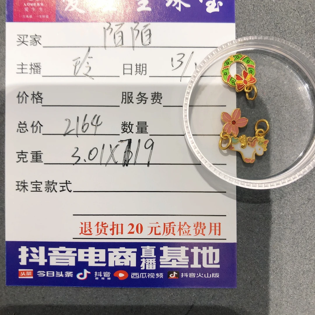 足金999烧蓝百搭款双面吊坠黄金！玲