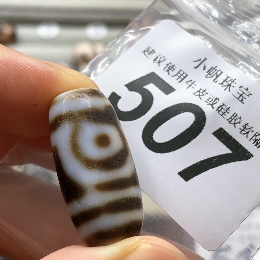 未镶嵌裸珠玛瑙/玉髓507