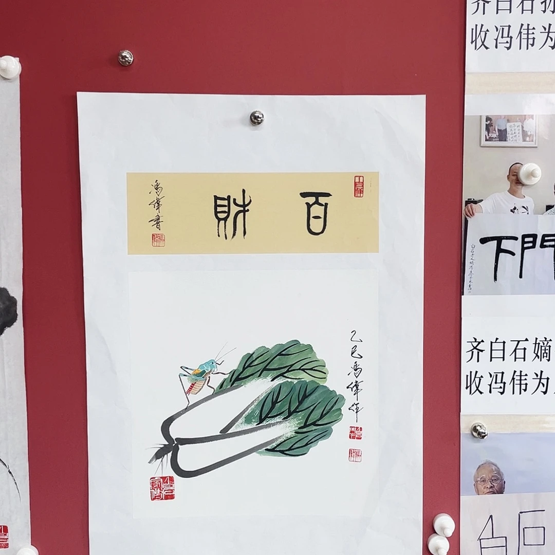 国画冯伟老师手绘国画作品音浩