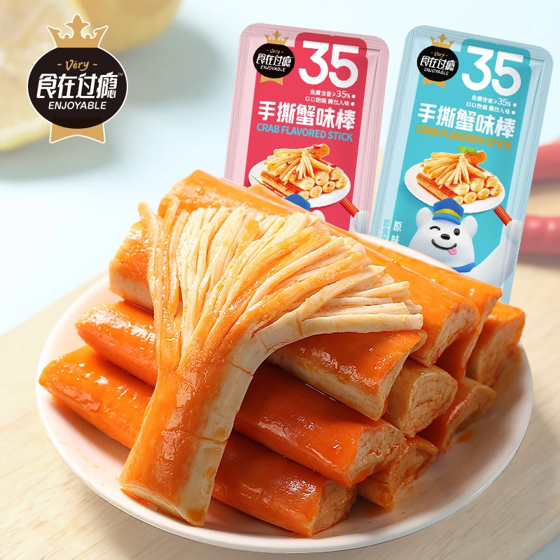 手撕蟹味棒原味香辣味休闲零食解馋小吃【保70（3换1）】