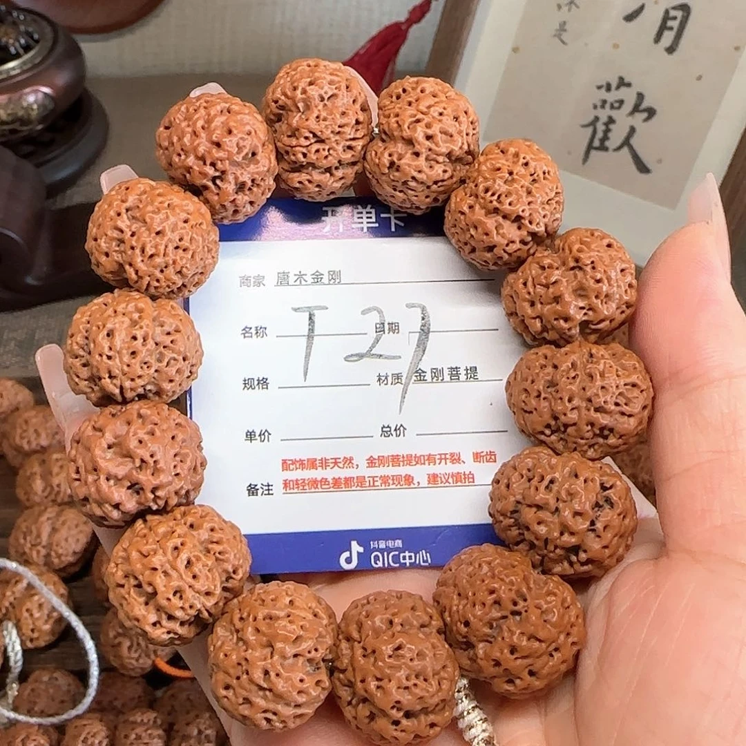 手串金刚菩提五星针孔蜂王