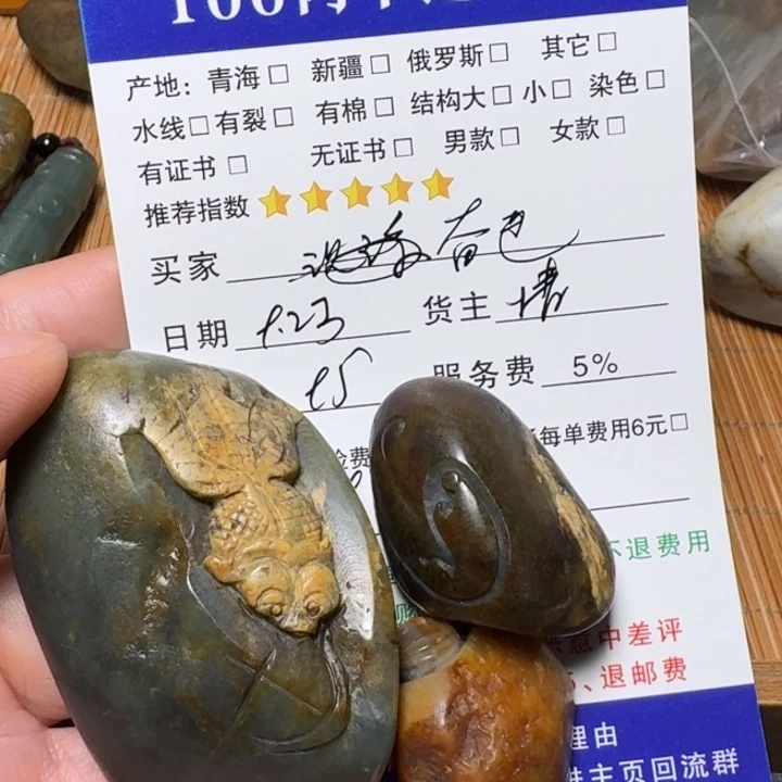 奋***j未镶嵌和田玉挂件