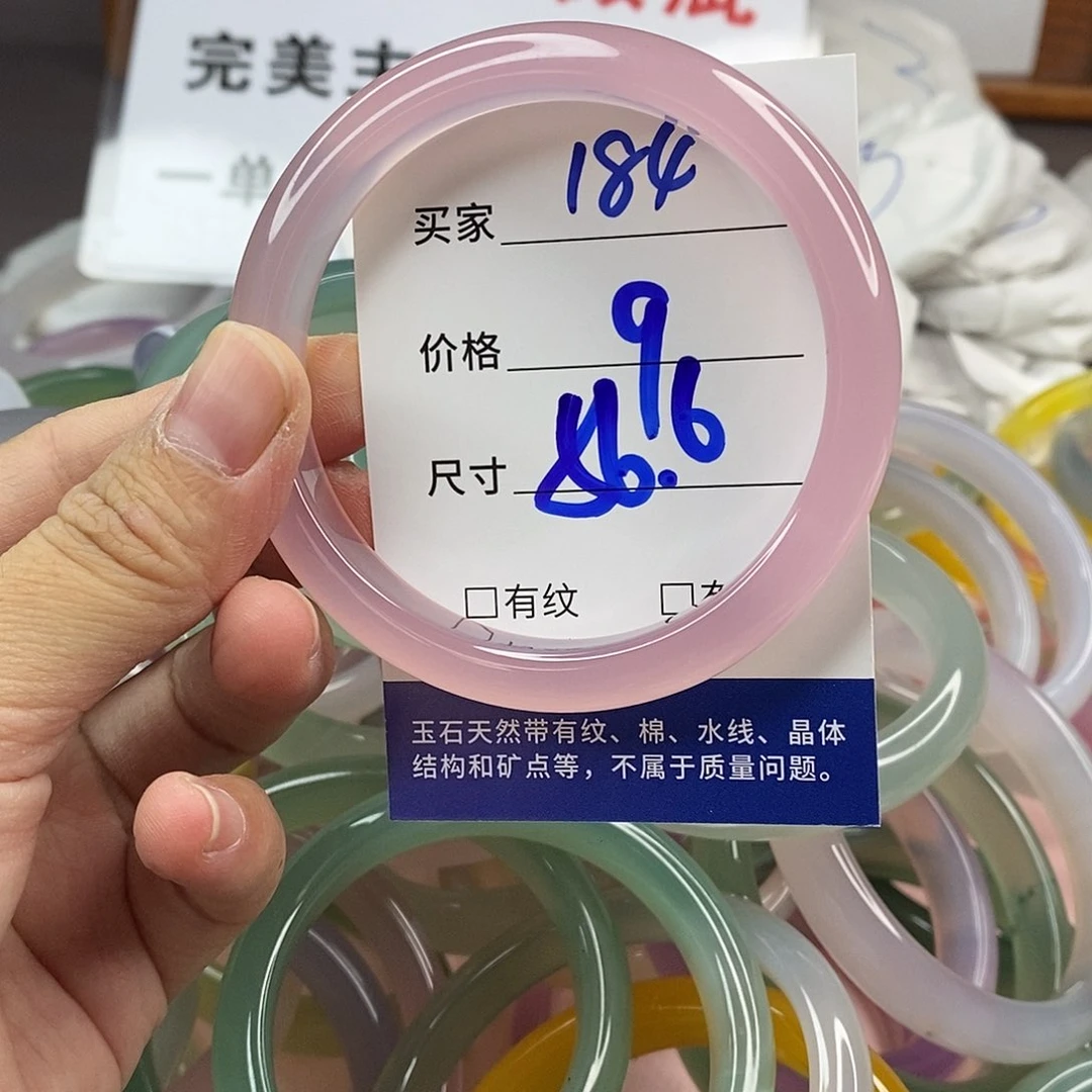 玛瑙/玉髓手镯未镶嵌184