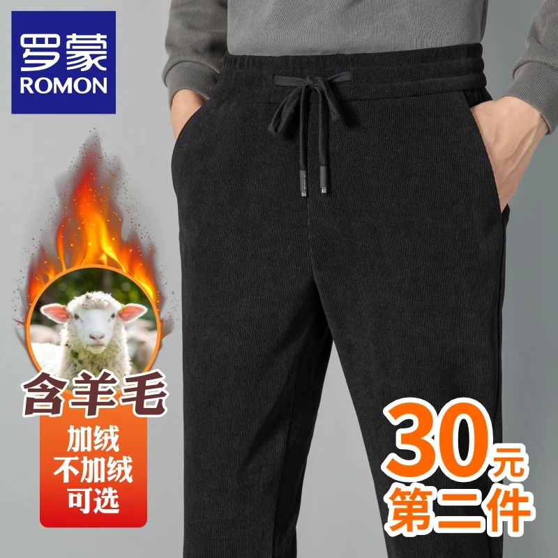 罗蒙羊毛裤子男秋冬季松紧腰弹力直筒加绒加厚男裤运动休闲裤男