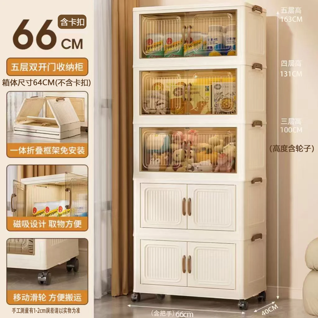 【66面宽】3-4-5层免安装折叠收纳柜整理柜双开门储物柜整理柜