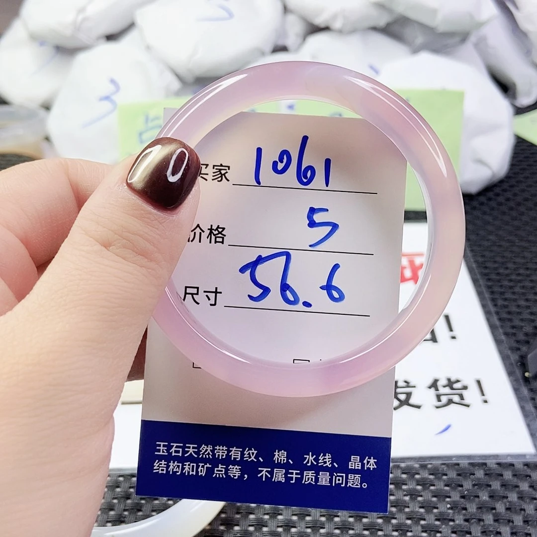 玛瑙/玉髓手镯合金1061