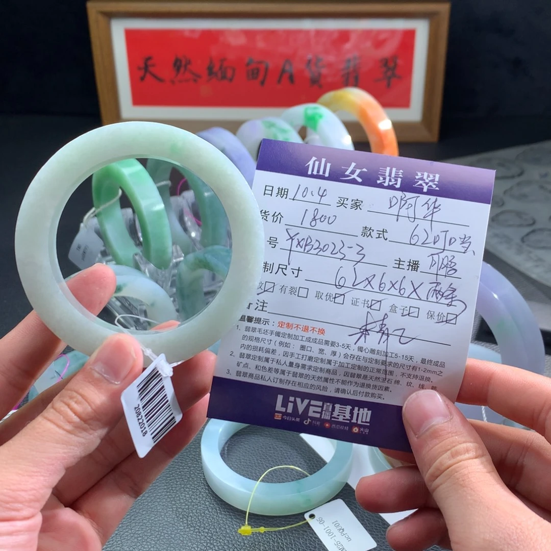 阿***华定制翡翠未镶嵌翡翠