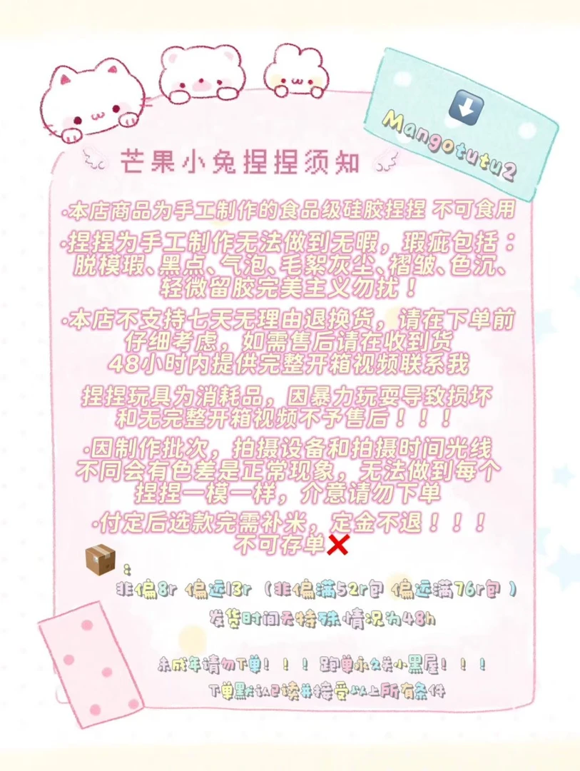 【连麦排队链接】食品级硅胶小鼻嘎捏捏[拍下找卷卷]