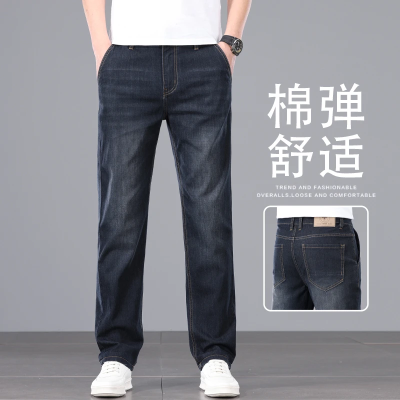 香港2025春季新款牛仔裤男宽松直筒弹力百搭高端中年商务休闲长裤