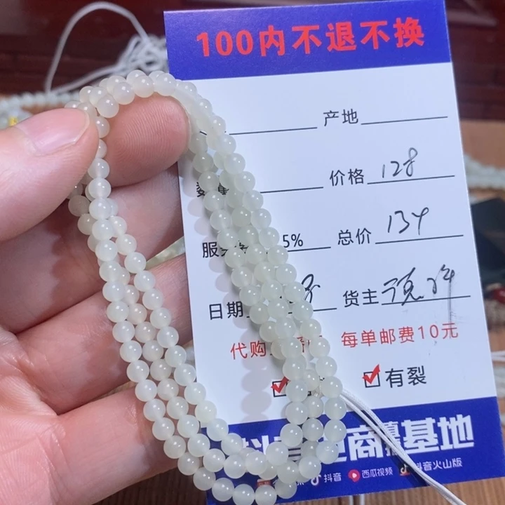 和田玉手链未镶嵌