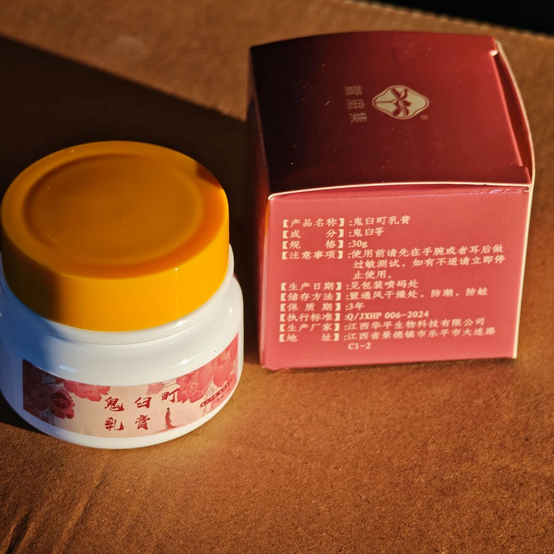 【鲍莉专场】鬼臼町乳膏30g*2